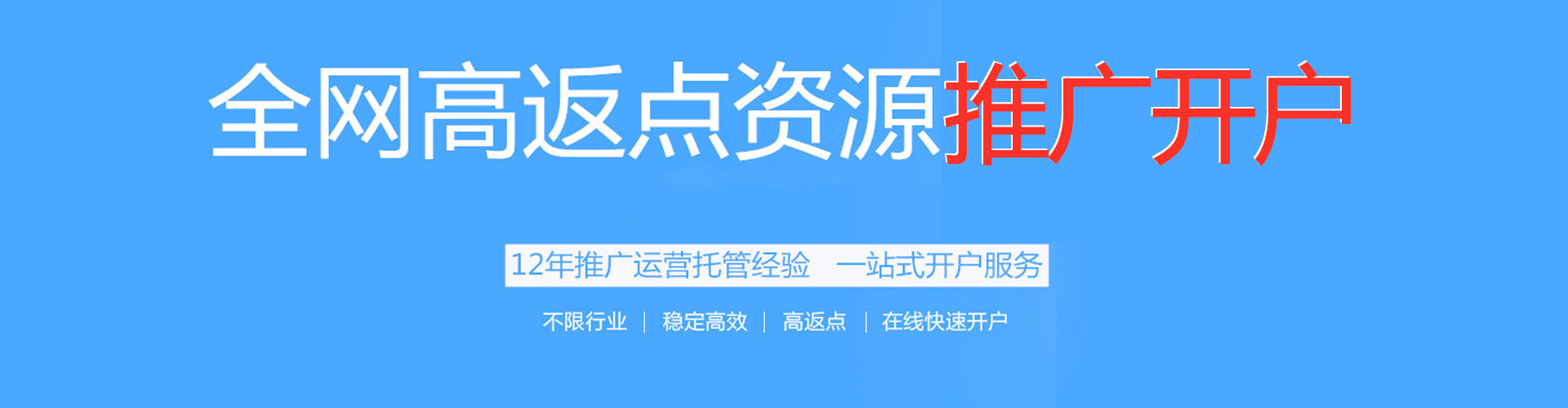 柳江推广开户