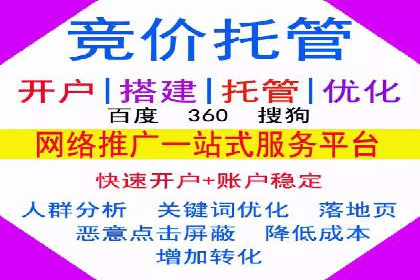 百度广告推广价格策略解析